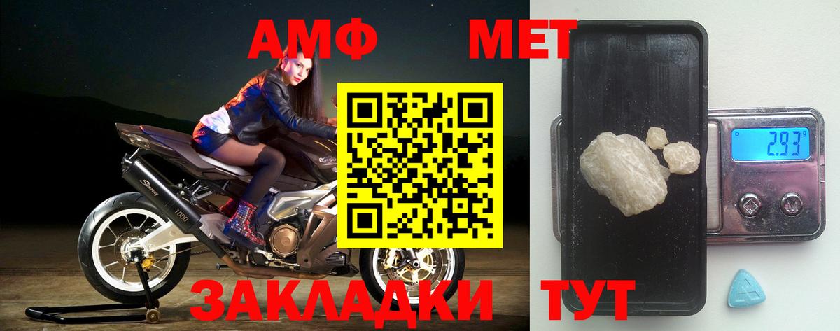 Amphetamine 97% Норильск