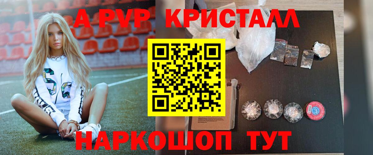 Alpha PVP крисы CK Норильск