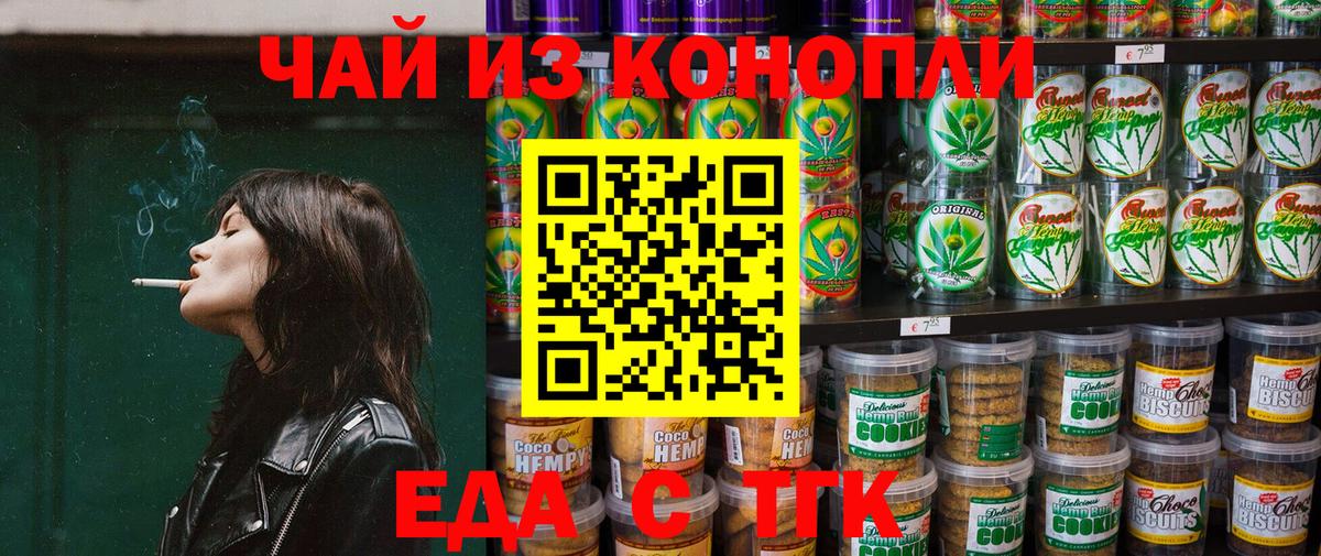 Cannafood марихуана  Вход с VPN  Норильск 