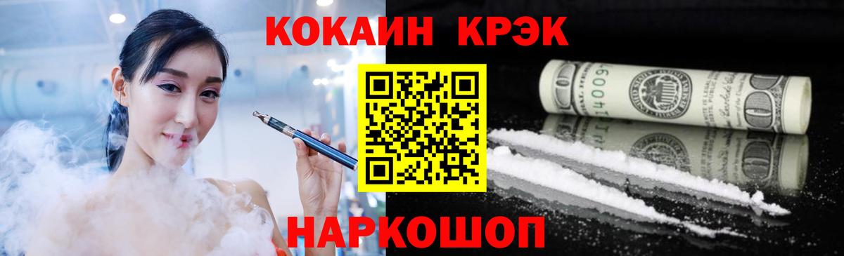 КОКАИН FishScale Норильск