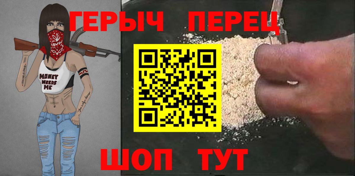 Норильск  Героин хмурый  Героин  Вход с VPN 