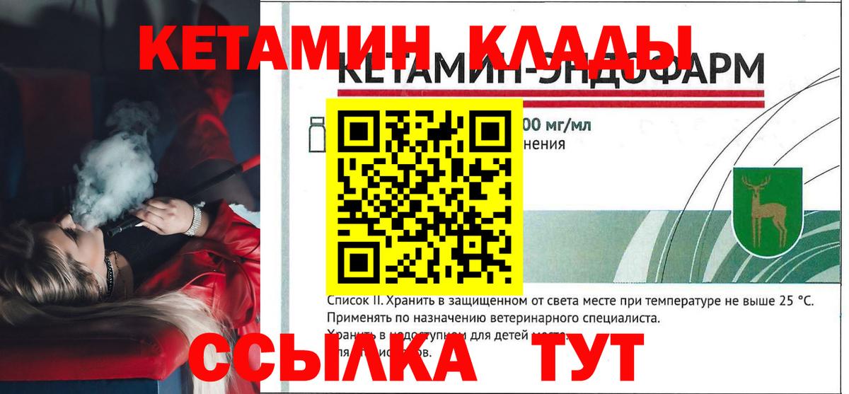 КЕТАМИН ketamine  Кетамин ketamine  Вход с VPN  shop клад  Норильск 