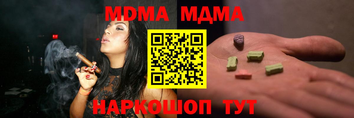 Норильск  MDMA кристаллы  Вход с VPN  МДМА Molly 