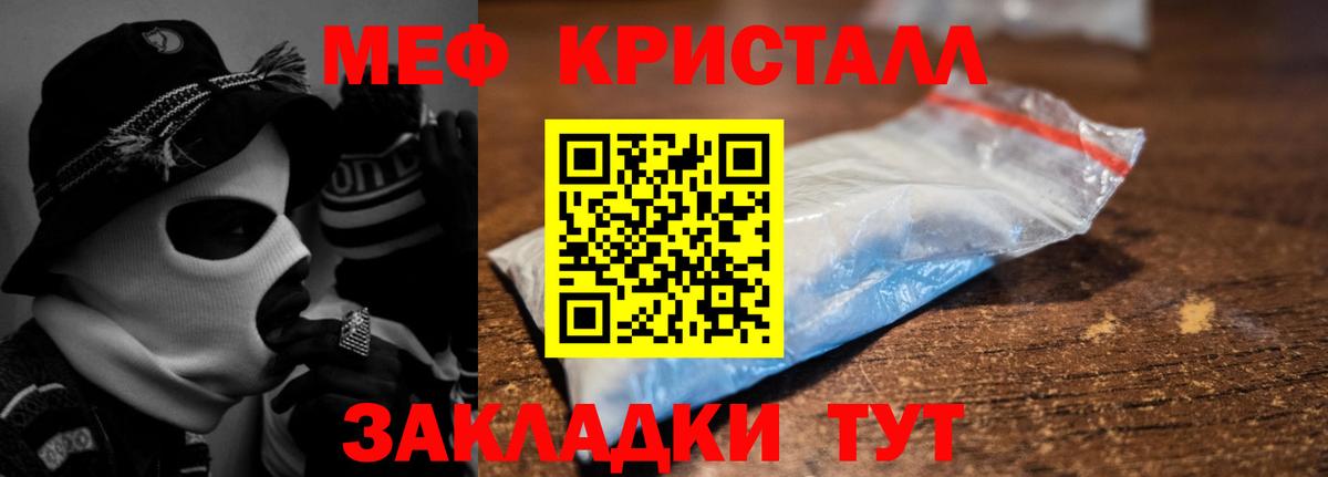 Меф кристаллы Норильск