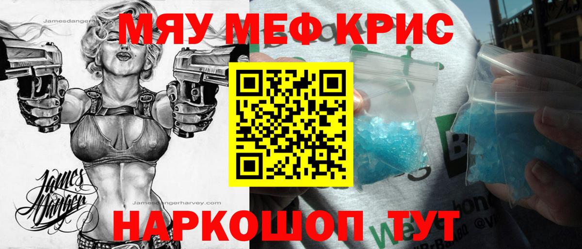 МЯУ-МЯУ 4 MMC  МЕФ mephedrone  Меф  Норильск  Вход с VPN  МЕФ 