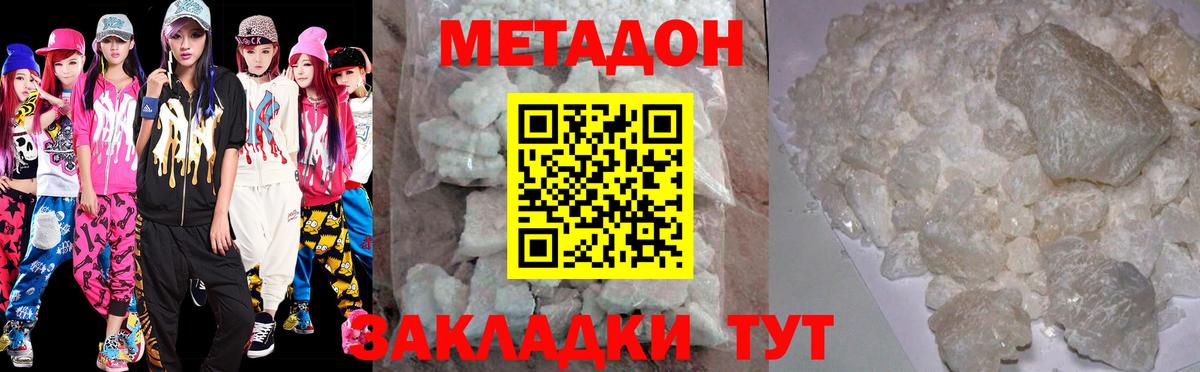 Норильск  МЕТАДОН methadone  Метадон мёд  Вход с VPN 
