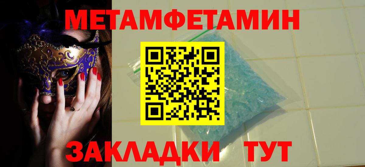 Норильск  Метамфетамин пудра  Вход с VPN 