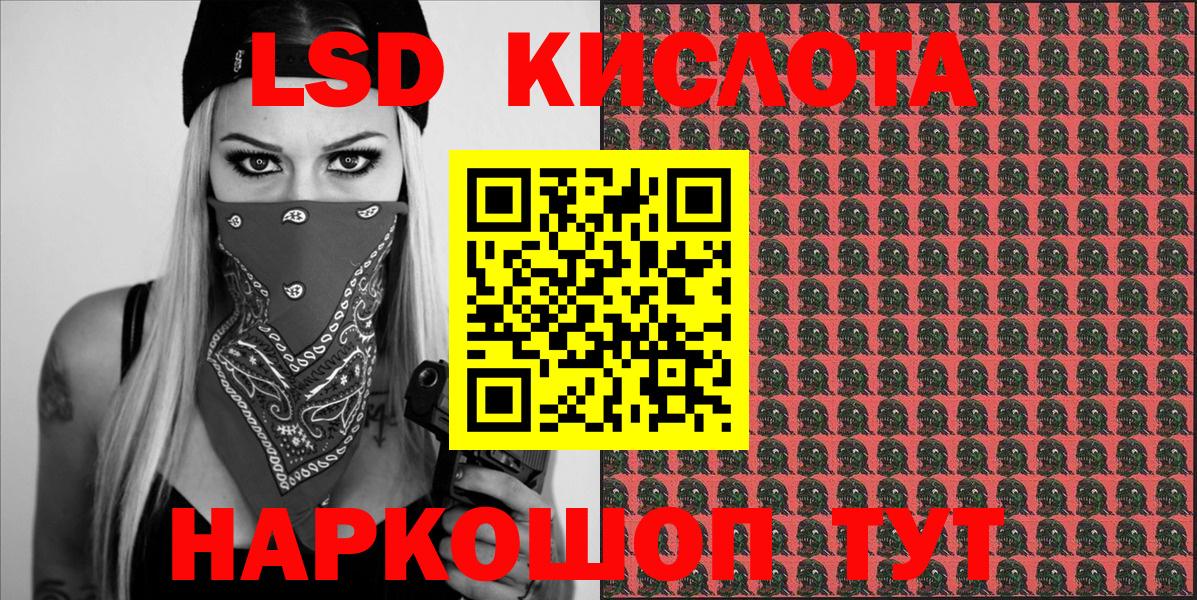 Наркотические марки 1,8мг Норильск