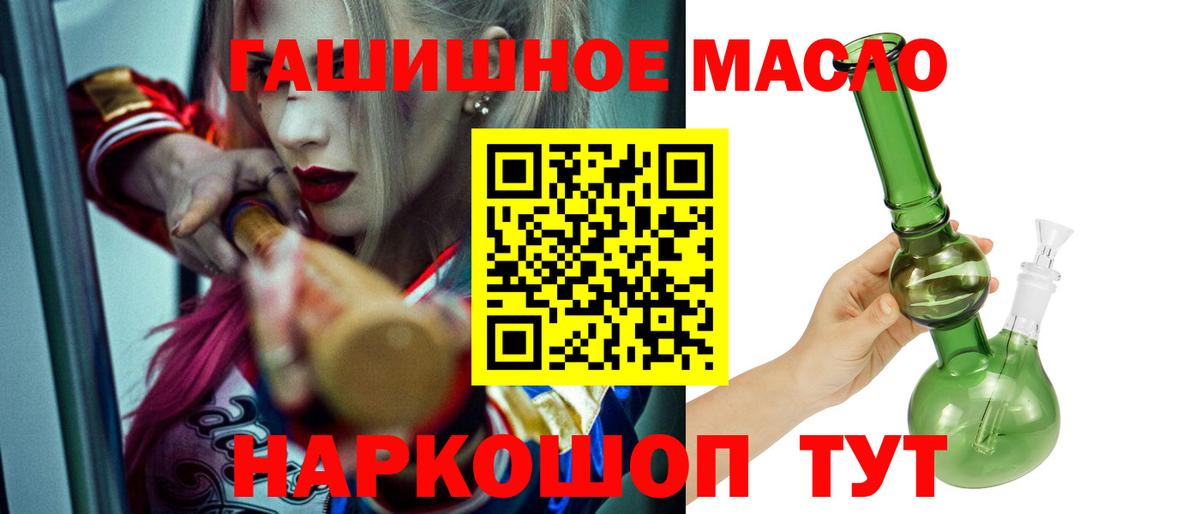 ТГК вейп с тгк  Вход с VPN  Дистиллят ТГК концентрат  Норильск 